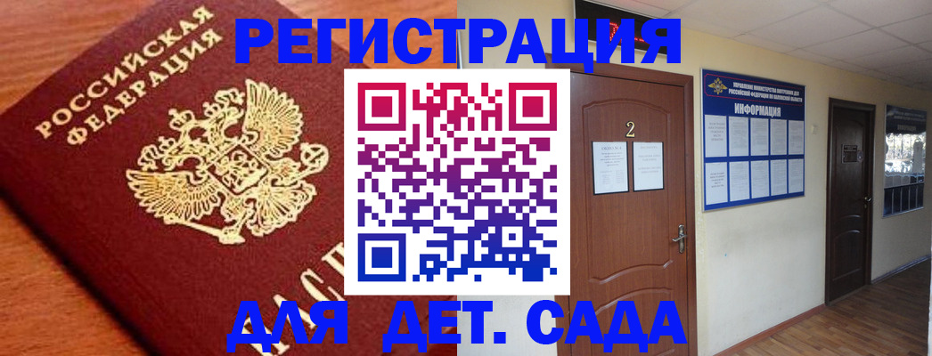 прописка паспорт в Пскове
