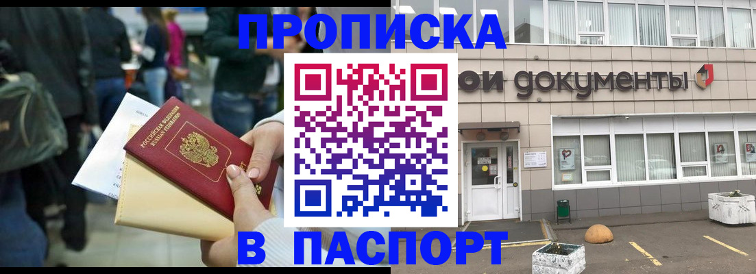 временная регистрация собственник в Пскове