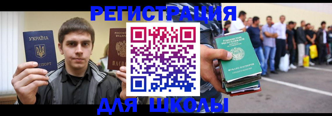 временная регистрация в квартире в Пскове