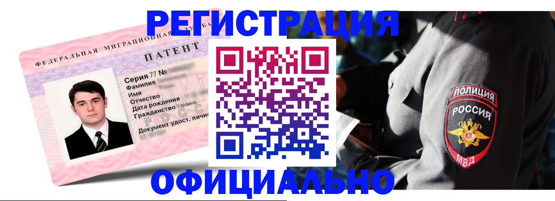 прописка ребенка в Пскове